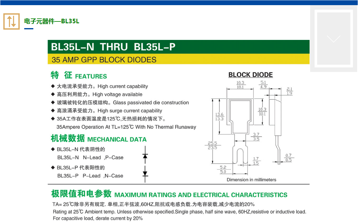 电子元器件—BL35L(图1)