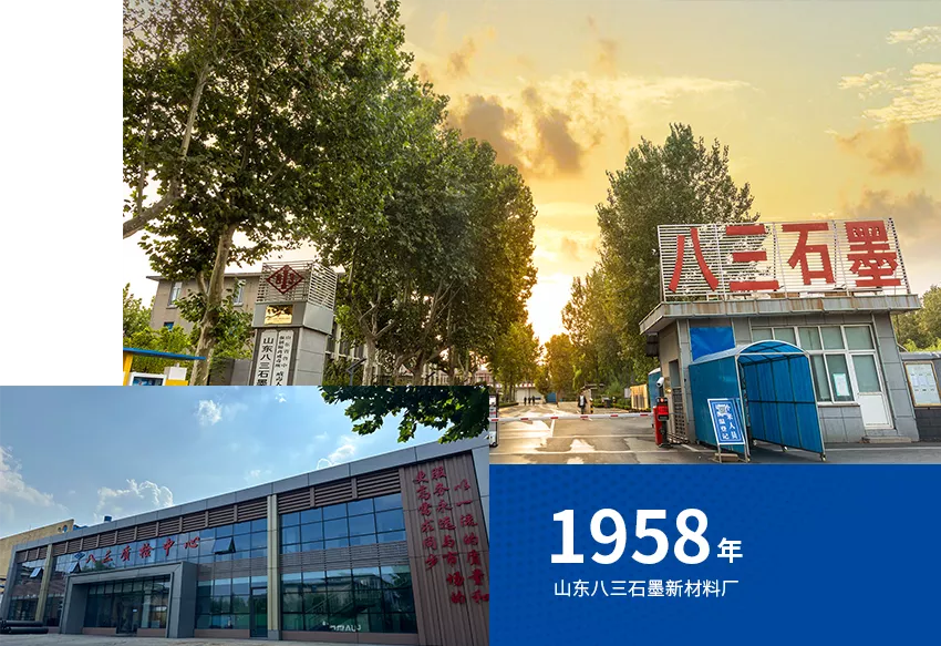 公司简介