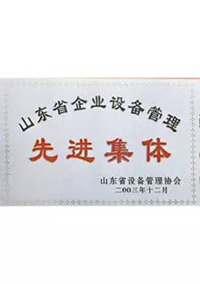 荣誉证书