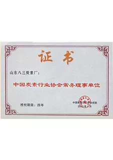 荣誉证书