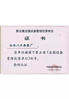 荣誉证书