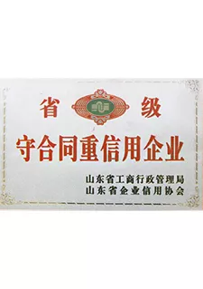 荣誉证书