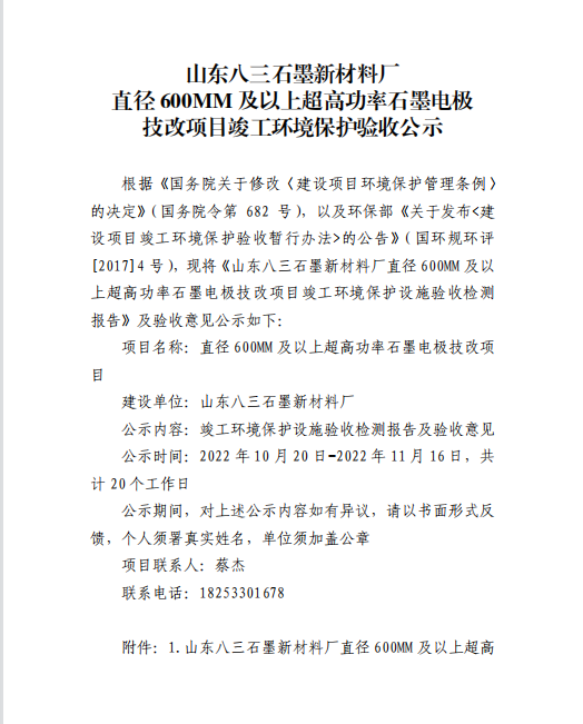 1-230110133334X7.png