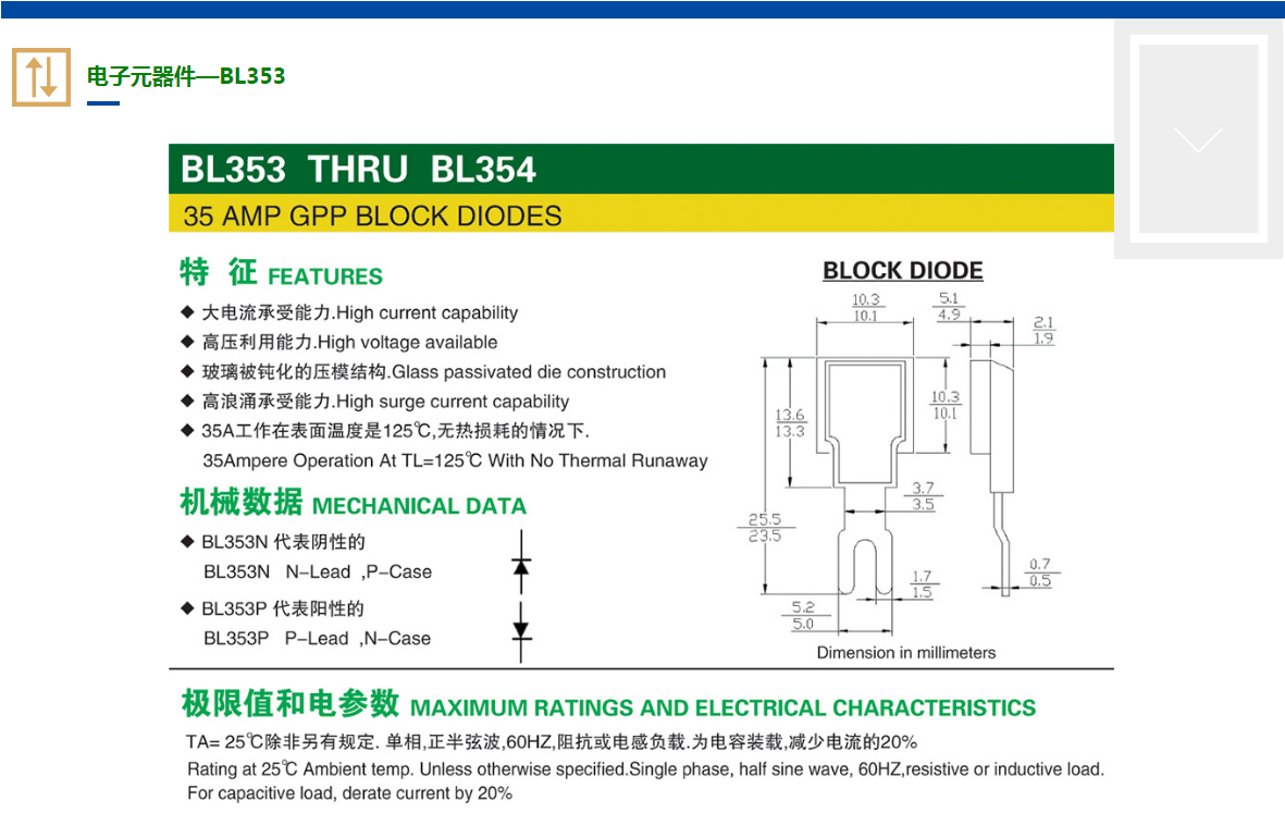电器元件—BL353(图1)